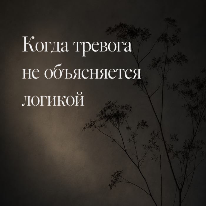 консультация психолога онлайн Москва
